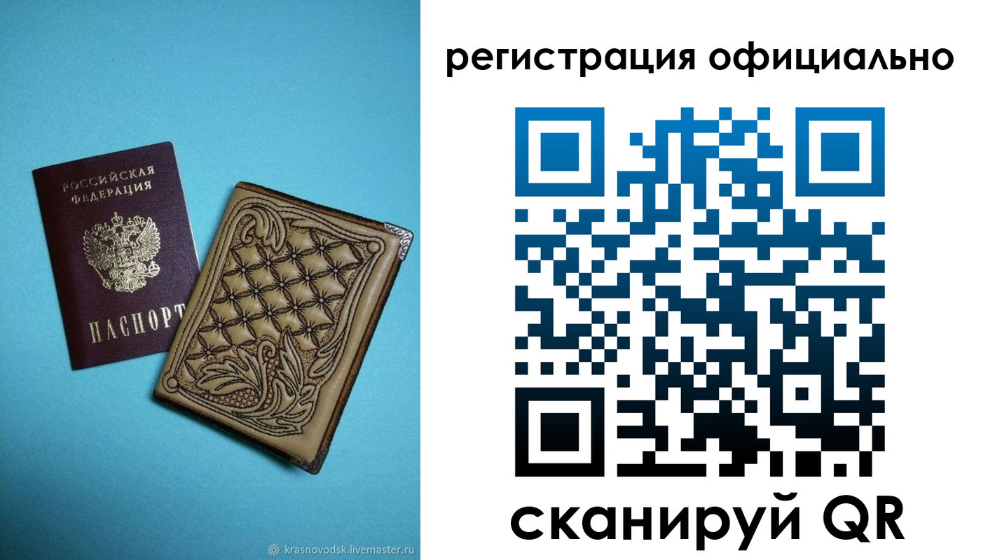временная регистрация в квартире в Ялте