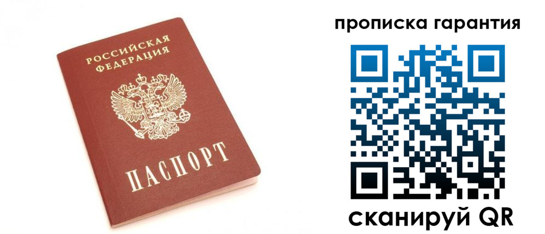 миграционный учет в Ялте