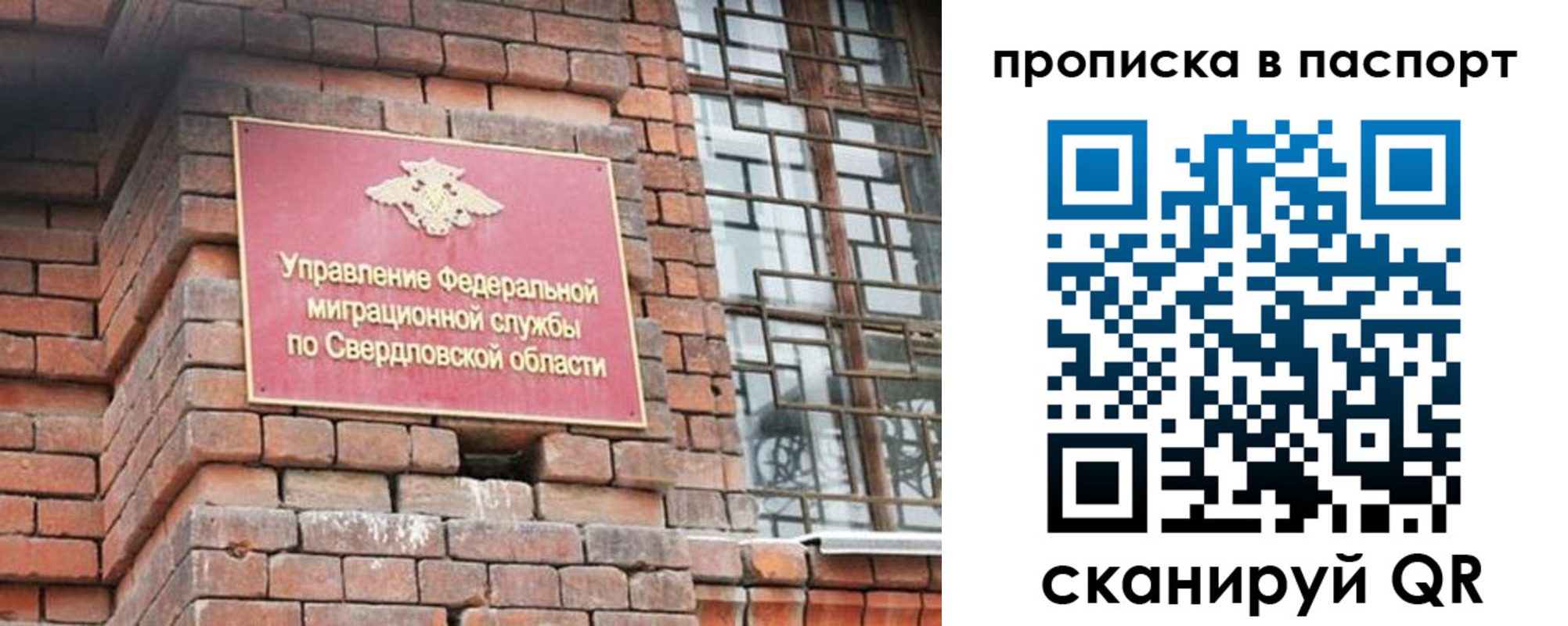 регистрация для школы в Ялте