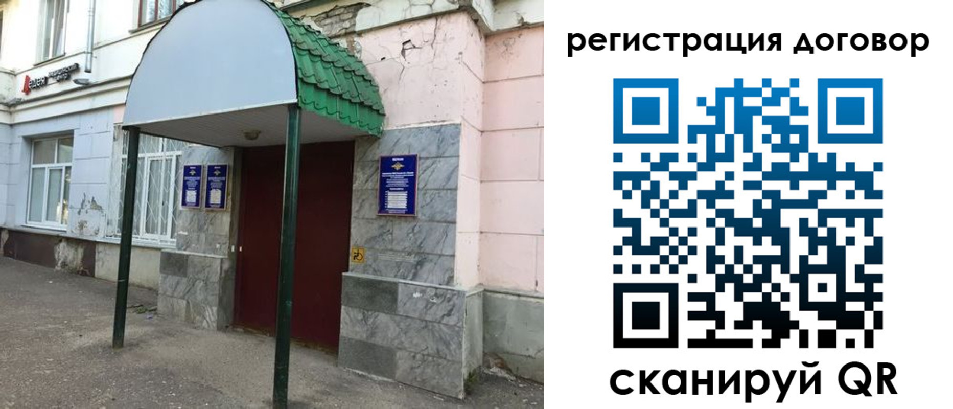 регистрация для дет. сада в Ялте