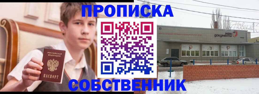 временная регистрация гарантия в Ялте