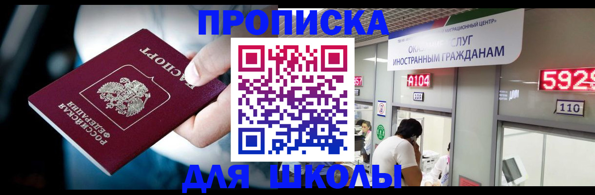 временная регистрация гарантия в Ялте