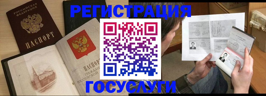 прописка в Ялте