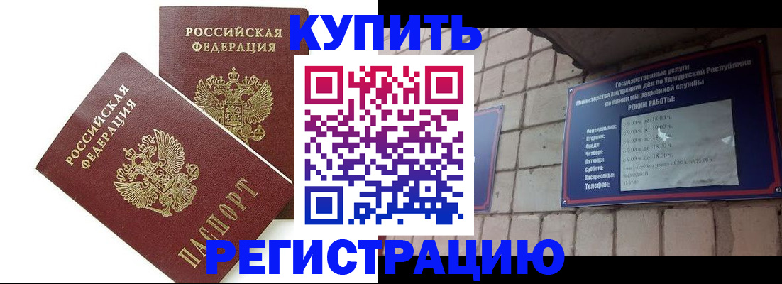 временная регистрация надежно в Ялте