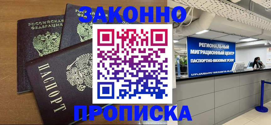 временная регистрация гарантия в Ялте