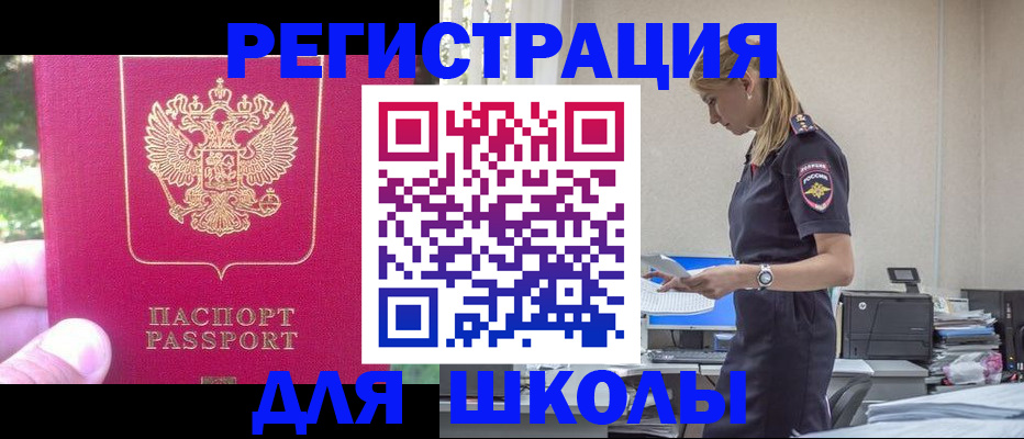 купить прописку в Ялте