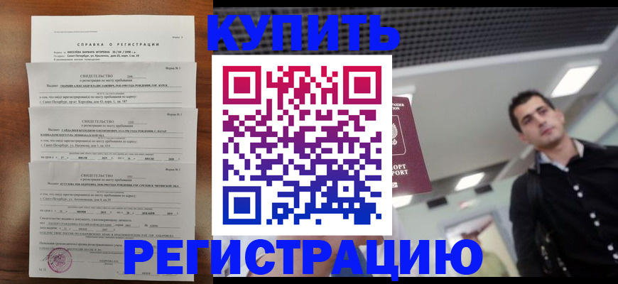 временная регистрация собственник в Ялте