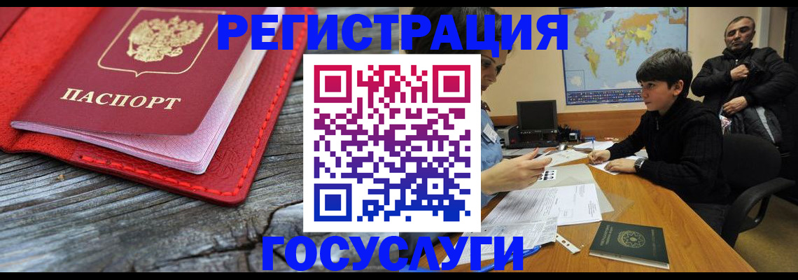 прописка поиск в Ялте