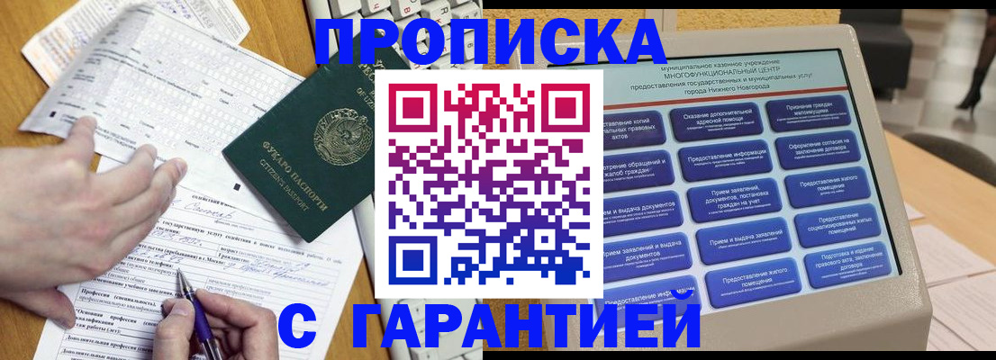 временная регистрация госуслуги в Ялте