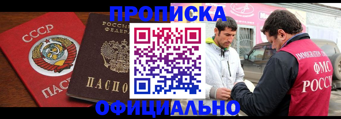 временная регистрация госуслуги в Ялте