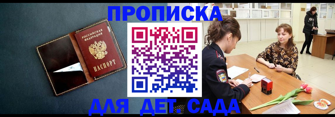 временная регистрация гарантия в Ялте