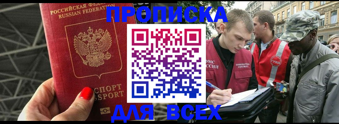 найти адрес прописки в Ялте