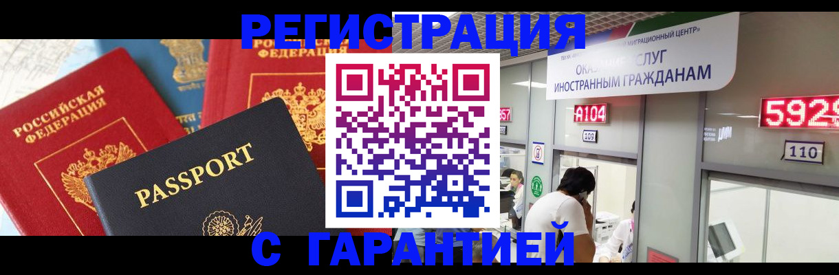 временная регистрация поиск в Ялте